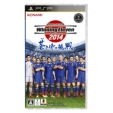 World Soccer Winning Eleven 2014 Aoki Samurai no Chousen