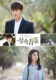 The Heirs Part.1 (Taiwan Limited Edition)(+DVD)