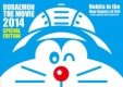 Eiga Doraemon Shin.Nobita No Dai Makyou-Peko To Go Nin No Tankentai-Special Ban