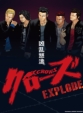 Crows Explode Premium Edition