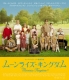 Moonrise Kingdom