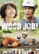 Wood Job! -Kamusari Naanaa Nichijou-Standard Edition