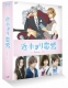 Kinkyori Renai -Season Zero-Blu-Ray Box Gouka Ban