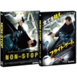 Non-Stop