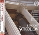 Grigory Sokolov plays Schubert, Schumann, Chopin, Scriabin, Stravinsky, Prokofiev 1966-88 (2CD)