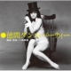 Compiled By Konishi Yasuharu-Tokuma Dance Hall-