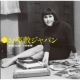 Compiled By Konishi Yasuharu-Ozashiki Japan-