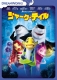 Shark Tale