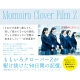 Momoiro Clover Film Z: Movie [Maku ga Agaru] Official Photobook