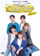 NHK TV DE HANGEUL KOUZA FTISLAND NO HANGEUL LIVE DVD VOL.2
