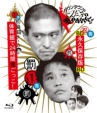 Downtown No Gaki No Tsukai Ya Arahende!! -Blu-Ray Series 1-Hamada Team Taiikukan De Nijuuyojikan