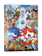 Eiga Youkai Watch Tanjou No Himitsu Da Nyan!