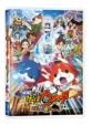 Eiga Youkai Watch Tanjou No Himitsu Da Nyan!