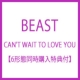 CAN'T WAIT TO LOVE YOU (Set of 6 Ver.CDs)[Novelty: CD Case]