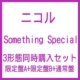 Something Special y3`ԓwTtZbgF A+B+ʏՁz