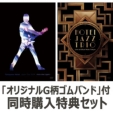 uIWiGSohvtwTZbg TOMOYASU HOTEI JAPAN TOUR 2014 -Into the Light-/ HOTEI JAZZ TRIO Live at Blue Note Tokyo (DVD)