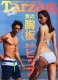 Tarzan (�^�[�U��)2015�N 7�� 23����