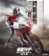 Kamen Rider Blu-Ray Box 4