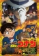 Gekijou Ban Detective Conan Gouka No Himawari