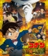 Gekijou Ban Detective Conan Gouka No Himawari
