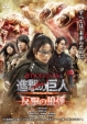 dTV IWi i̋l ATTACK ON TITAN ̘T DVD