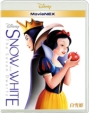 Snow White and the Seven Dwarfs MovieNEX