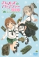 Girls Und Panzer Gekijou Ban