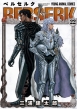 Berserk Vol.22