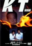 KT ʔ