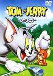 Tom & Jerry Set 1 (Vol.1 -Vol.4)