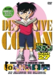 Detective Conan Part 27 Volume8
