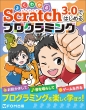 Scratch 3.0ł͂߂vO~O
