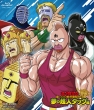 Kinnikuman Ikkimi Blu-Ray Yume No Choujin Tag Hen