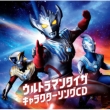 [Ultraman Taiga] Character Song CD