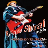 Shirai Ryomei Live-Sumidagawa.Uchidete Mireba Han Seiki-5-