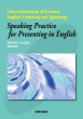 Speaking Practice For Presenting In English Tokyo University Of Science English: Listening And Speaking