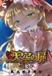 �V��̔� 13 �R�~�b�N�w����