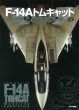 �^�~��1 / 48f-14a�g���L���b�g���f�����O���{���g���[