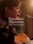 Kazufumi Miyazawa 30th Anniversary -Premium Studio Session Recording -(Special Box)