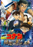Gekijou Ban Detective Conan The Fist Of Blue Sapphire