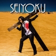 Seiyoku