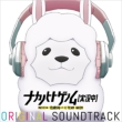 Tv Anime[naka No Hito Genome[jikkyou Chuu]]original Soundtrack