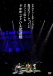 ポルカドットスティングレイ 有頂天ツアーファイナル ポルフェス45 #かかってこいよ武道館 【初回限定盤】(DVD+CD)