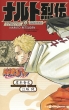 Naruto -ig-ig` Jump J Books