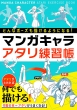 ǂȃ|[Y`悤ɂȂ!}KLA^K