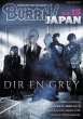 BURRN! JAPAN Vol.15y\FDIR EN GREYzmVR[E~[WbNEbNn