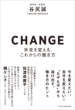 Change ςAꂩ̓