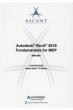 Auto Desk Revit 2019 Fundamentals For Me �ݔ��̊�{