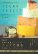 igȂB[K`[Y L.a. Vegan Cheese