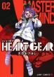 Heart Gear 2 WvR~bNX